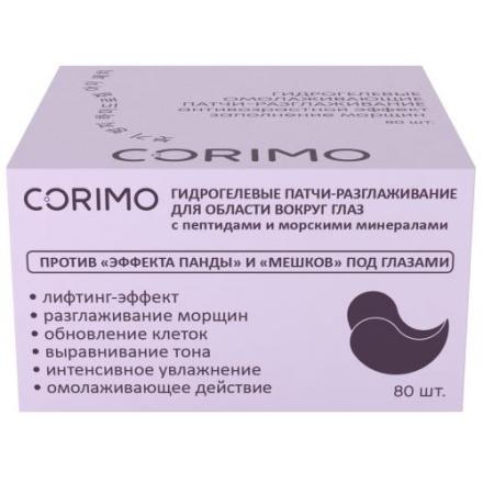 CORIMO ПАТЧИ ДЛЯ ГЛАЗ пептиды/морские минералы №80