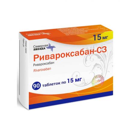РИВАРОКСАБАН СЗ табл. п/о плен. 15 мг №90