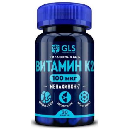 GLS (ГЛС) ВИТАМИН К2 капс. №30