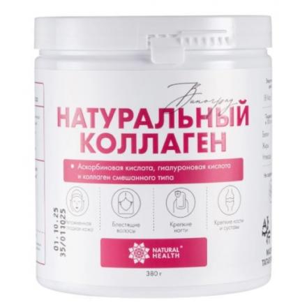 NATURAL HEALTH НАТУРАЛЬНЫЙ КОЛЛАГЕН желе виноград 380 гр