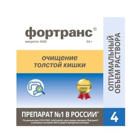 ФОРТРАНС пор д/приг.р-ра внутрь 73,69 г пак. №4