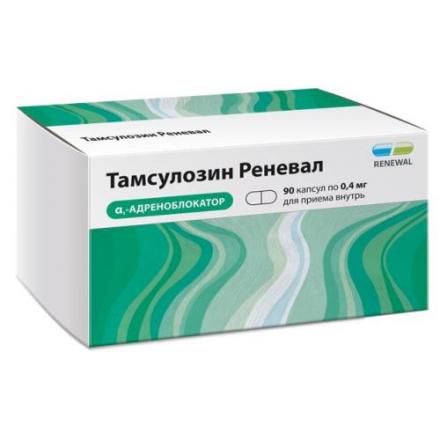 ТАМСУЛОЗИН РЕНЕВАЛ капс. пролонг. 0,4 мг №90