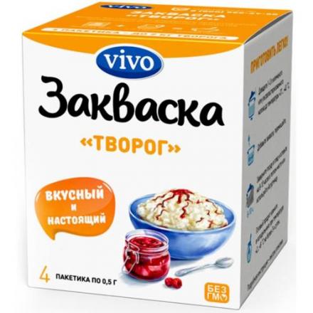 ВИВО (VIVO) ТВОРОГ закваска пак. 0,5 гр №4