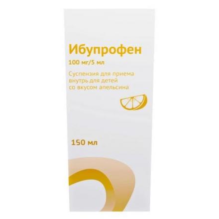 ИБУПРОФЕН ОЗОН апельсин сусп. внутр. (д/детей) 100 мг/5 мл фл. 150 мл