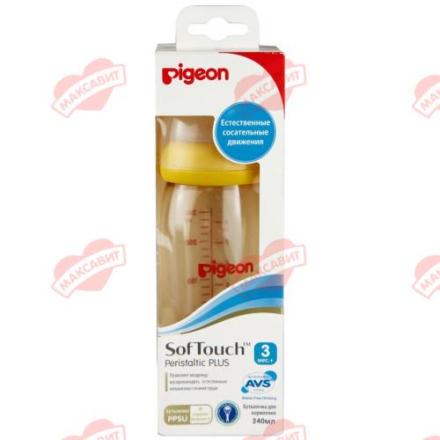 ПИДЖЕН ПЕРИСТАЛЬТИК ПЛЮС БУТЫЛОЧКА 240 мл широкое горло