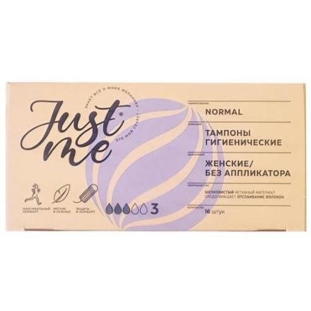 ДЖАСТ МИ ТАМПОНЫ НОРМАЛ №16