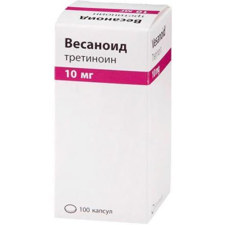 ВЕСАНОИД капс. 10 мг №100