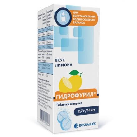 ГИДРОФУРИЛ табл. шип. д/приг.р-ра №16