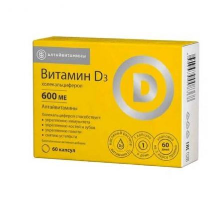 ВИТАМИН Д3 АЛТАЙВИТАМИНЫ капс. 600 МЕ №60