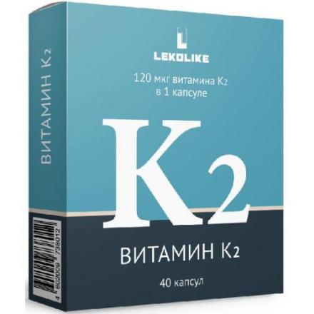 ВИТАМИН К2 капс. №40