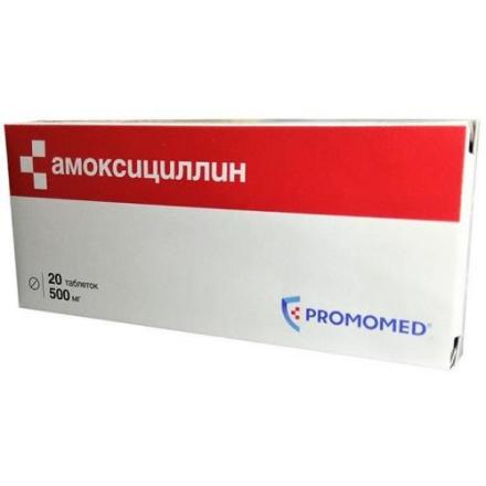 АМОКСИЦИЛЛИН табл. дисперг. 500 мг №20