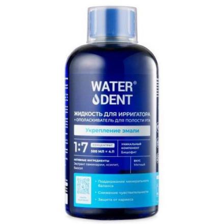 ВОТЕРДЕНТ ЖИДКОСТЬ Д/ИРРИГАТОРА + ОПОЛАСКИВАТЕЛЬ 500 мл укрепление
