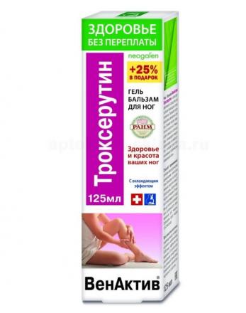 НЕОГАЛЕН ТРОКСЕРУТИН гель-бальзам д/тела 125 мл