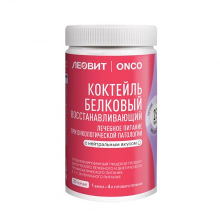 ЛЕОВИТ ONCO КОКТЕЙЛЬ БЕЛКОВЫЙ ВОССТАНАВЛИВАЮЩИЙ 400 гр нейтральн. вкус