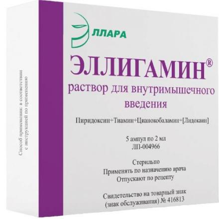 ЭЛЛИГАМИН р-р д/инъекц. в/м амп. 2 мл №5