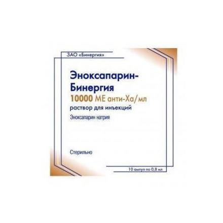 ЭНОКСАПАРИН НАТРИЯ БИНЕРГИЯ р-р д/инъекц. 10000 анти-ха МЕ/мл амп. 0,8 мл №10
