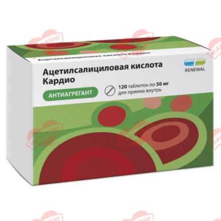 АЦЕТИЛСАЛИЦИЛОВАЯ КИСЛОТА КАРДИО РЕНЕВАЛ табл. к/р п/о 50 мг №120