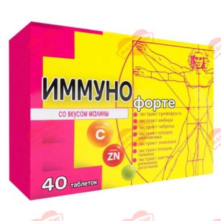 ИММУНО ФОРТЕ табл. малина №40