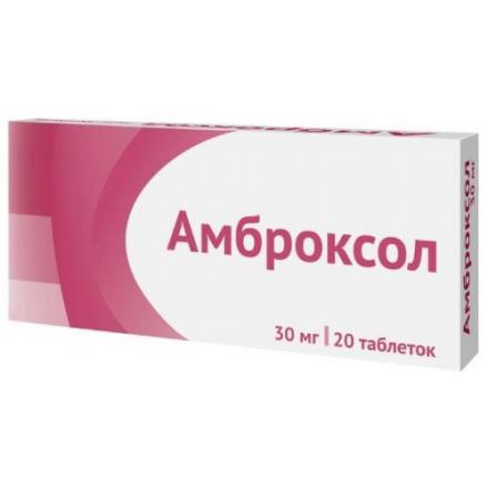 АМБРОКСОЛ АЛЬФАКТИВ табл. 30 мг №20