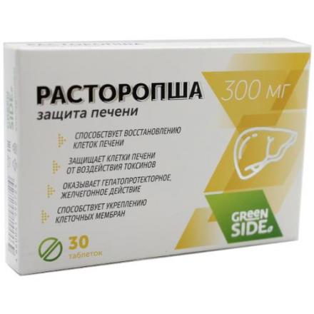 РАСТОРОПША ЗАЩИТА ПЕЧЕНИ табл. №30