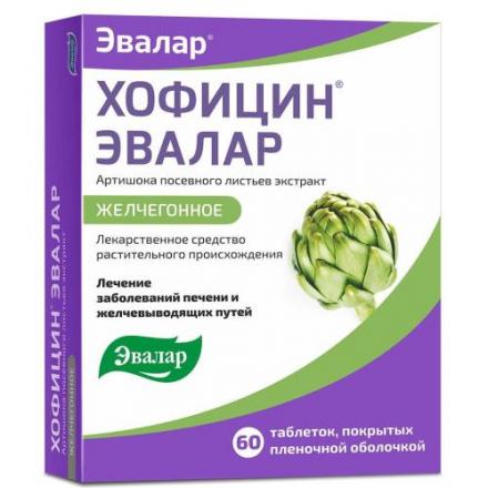 ХОФИЦИН ЭВАЛАР табл. п/о плен. 200 мг №60