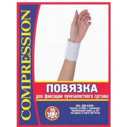 ПОВЯЗКА ФИКСИРУЮЩАЯ на лучезапястный сустав р.3