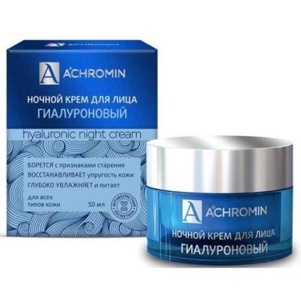 АХРОМИН КРЕМ ДЛЯ ЛИЦА 50 мл ночной гиалурон