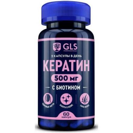 GLS (ГЛС) КЕРАТИН капс. №60