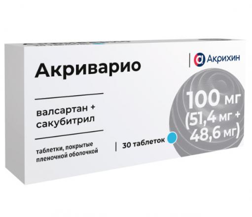 АКРИВАРИО табл. п/о плен. 100 мг №30