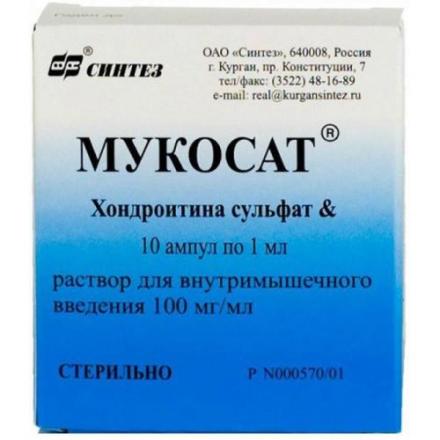 МУКОСАТ р-р д/инъекц. 100 мг/мл амп. 1 мл №10 ***