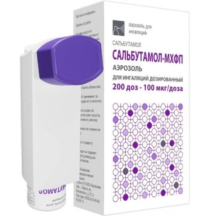 САЛЬБУТАМОЛ МХФП аэр. ингал. 100 мкг/доза фл. 200 доз