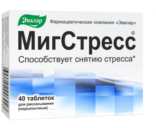 МИГСТРЕСС ЭВАЛАР табл. д/рассас. №40