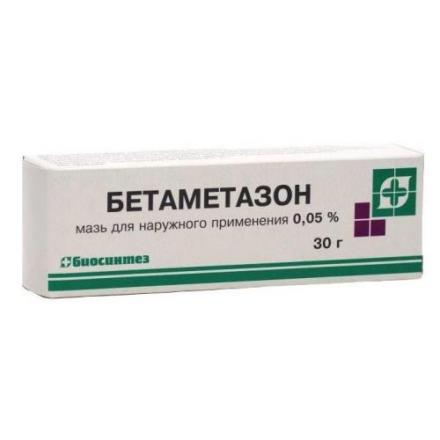 БЕТАМЕТАЗОН мазь 30 гр