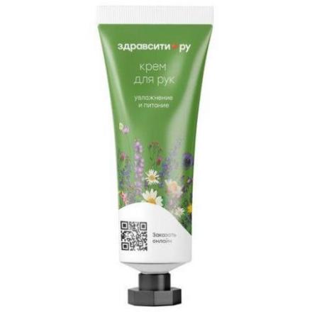 ЗДРАВСИТИ КРЕМ ДЛЯ РУК 30 мл увлажнение и питание