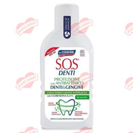 SOS DENTI ОПОЛАСКИВАТЕЛЬ ДЛЯ ПОЛОСТИ РТА 400 мл антибактериальный