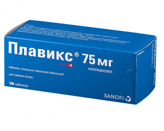 ПЛАВИКС табл. п/о плен. 75 мг №100