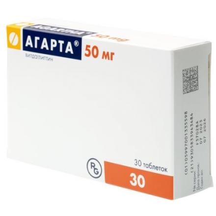 АГАРТА табл. 50 мг №30
