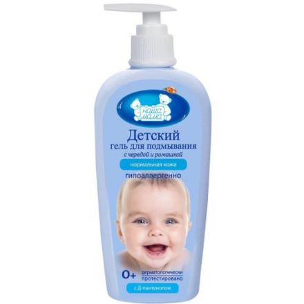 НАША МАМА ГЕЛЬ ДЛЯ ПОДМЫВАНИЯ МЛАДЕНЦЕВ 250 мл