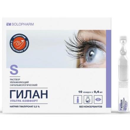 ГИЛАН УЛЬТРА КОМФОРТ р-р офтальмологич. тюб.- кап. 0,3% 0,4 мл №10