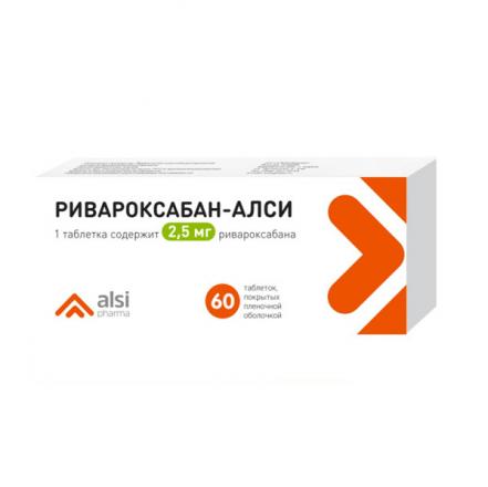 РИВАРОКСАБАН АЛСИ табл. п/о плен. 2,5 мг №60