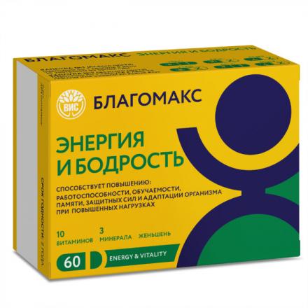 БЛАГОМАКС ЭНЕРГИЯ И БОДРОСТЬ капс. №60