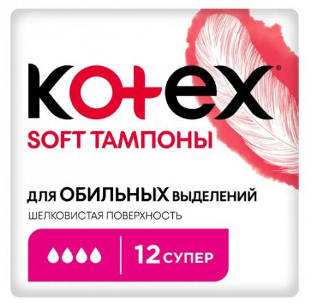 КОТЕКС ТАМПОНЫ СОФТ СУПЕР №12