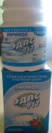 ЭДАС -917 (ЛАРИНОЛ) гранулы гомеопатич. 20 гр