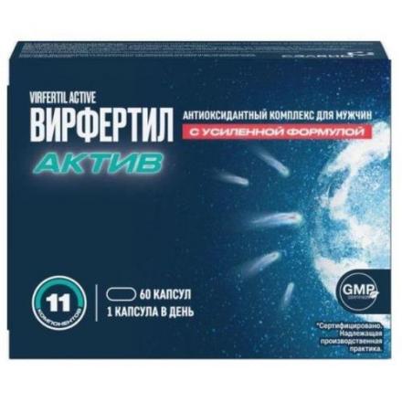 ВИРФЕРТИЛ АКТИВ капс. №60