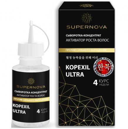 СУПЕРНОВА СЫВОРОТКА ДЛЯ РОСТА ВОЛОС 30 мл