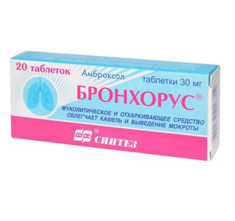 БРОНХОРУС табл. 30 мг №30