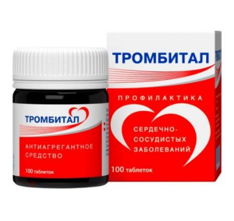 ТРОМБИТАЛ табл. п/о плен. 75+15,2 мг №100