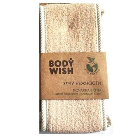 BODYWISH МОЧАЛКА лента