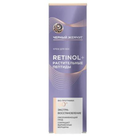 ЧЕРНЫЙ ЖЕМЧУГ BIO ПРОГРАММА КРЕМ ДЛЯ ВЕК 20 мл омолаж.