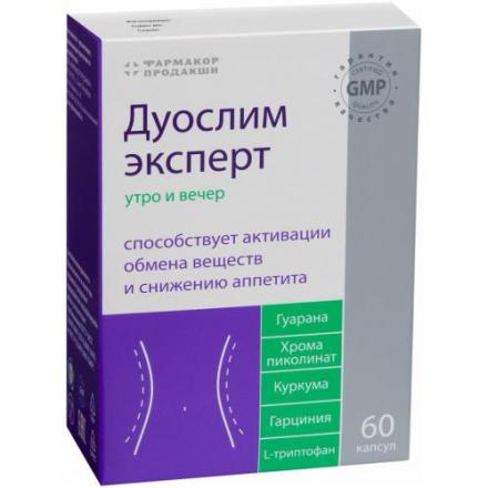 ДУОСЛИМ ЭКСПЕРТ УТРО И ВЕЧЕР капс. №60